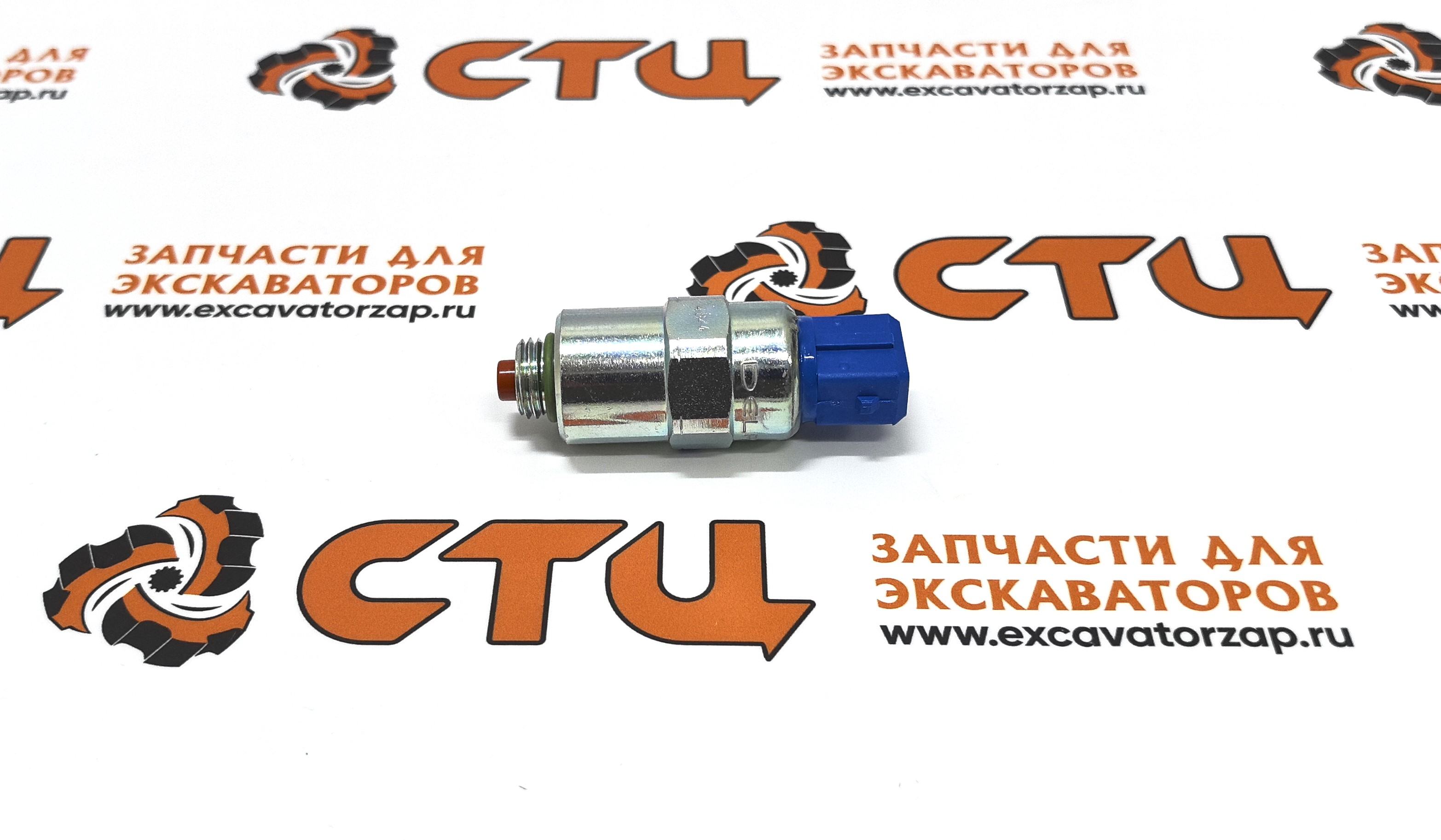 Клапан 176-6219, 1766219, CA1766219 (DELPHI) отсечки топлива ТНВД (соленоид глушилка) двигателя экскаватора погрузчика CAT428, CAT432, CAT434