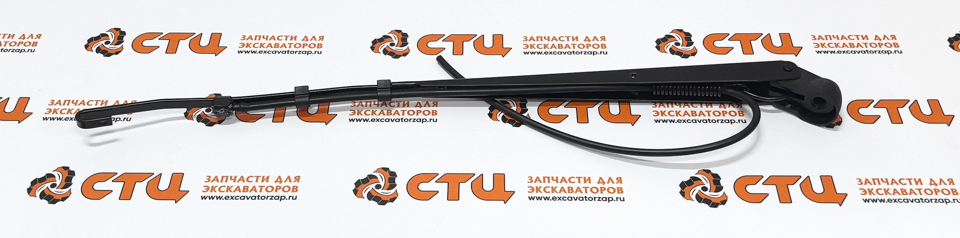 Поводок стеклоочистителя 21U2-50200 задний экскаватора погрузчика HYUNDAI H940S