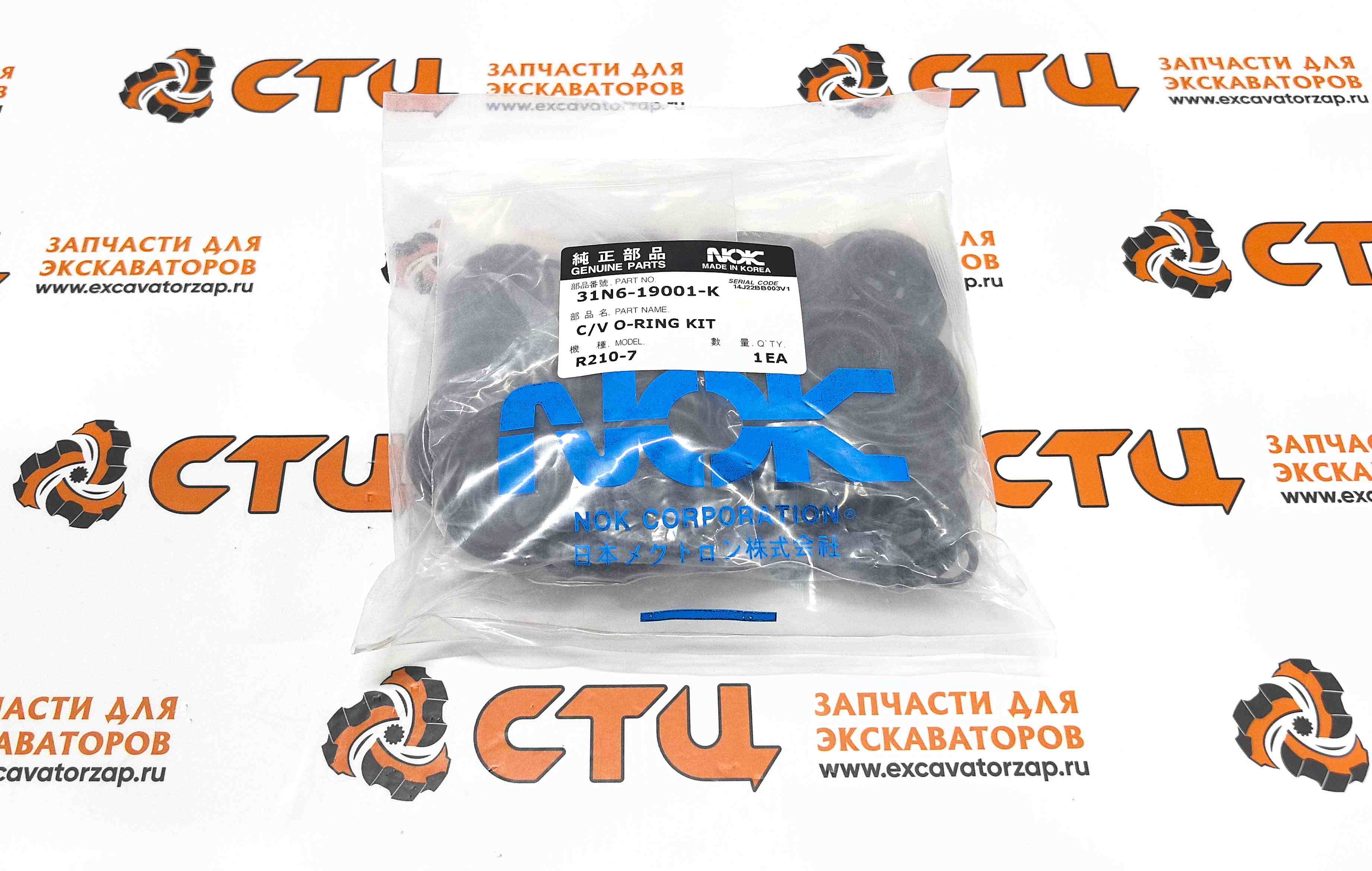 Ремкомплект гидрораспределителя 31N6-19001 (аналог, Корея) экскаватора HYUNDAI R210LC-7